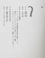 蛇