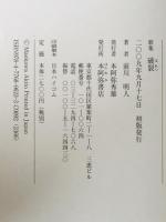 歌集　破裂