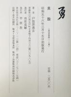 歌集 貝殻