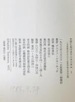 文学におけるマニエリスム Ⅰ : 言語錬金術ならびに秘教的組み合わせ術　