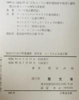 ヨハネによる福音書　