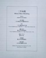 三井本館