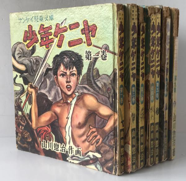 落つる夕陽よしばらくとまれ : 烈士脇光三伝(田中正明 著