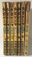 少年ケニヤ　第1巻～６巻+9巻