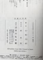 芸能の中世　