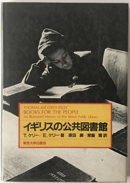 英国の精神神経薬理の動向(Susan D. Iversen編,樫葉明,木村宏