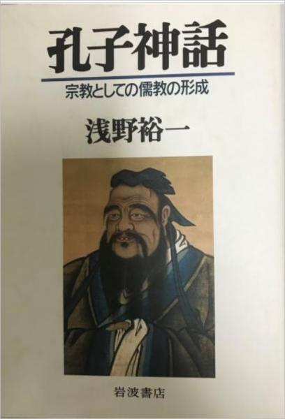 戦間期の日本経済分析 中村隆英 / 株式会社 wit tech / 古本