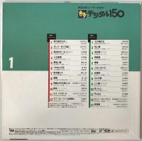 LD　カラオケデジタルカラオケ150　OKL-9040～45