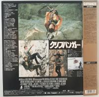 クリフハンガー　PILF-1852