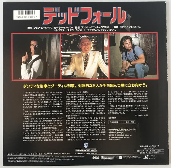 LD デッドフォール(Tango & Cash) NJL-11951B(アンドレイ LD デッドフォール(Tango & Cash) NJL-11951B(アンドレイ