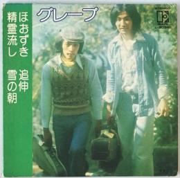レコード　ほおずき 　 L-3034E