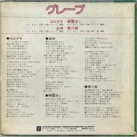 レコード　ほおずき 　 L-3034E