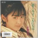 レコード　 悲しみよ　こんにちは 7A0562