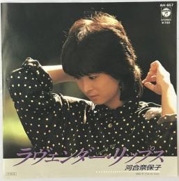 レコード　ラヴェンダー・リップス AH-657
