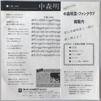 レコード　十戒　L-1665