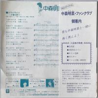レコード　 トワイライト　L-1661