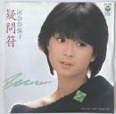 レコード　 疑問符　AH-394