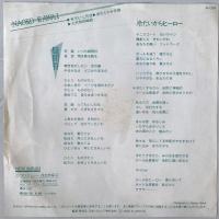 レコード　 疑問符　AH-394