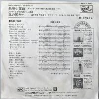 レコード　長崎小夜曲　NAGASAKI-CITY SERENADE　FFR-1507
