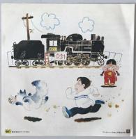 レコード　退職の日 FFR-1508