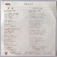 レコード　 誘惑　7A0166
