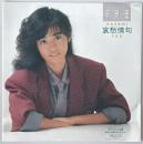 レコード　哀愁情句　07TR-1078<br />
