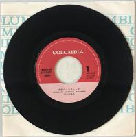 レコード　北駅のソリチュード　AH-525