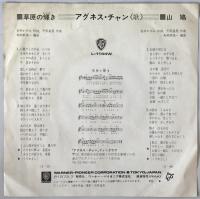 レコード　草原の輝き 　 L-1144W