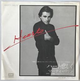レコード　ハート悲しく　EYS-17151