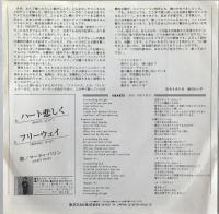 レコード　ハート悲しく　EYS-17151