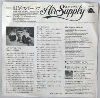 レコード　さよならロンリー・ラブ　7RS-41