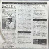 レコード　カサブランカ　07SP-600