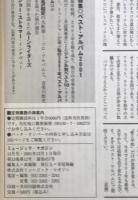ミュージック・マガジン　第33巻12号通巻457号(2001年12月)