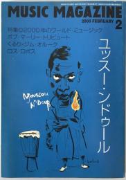 ミュージック・マガジン　第32巻3号通巻431号(2000年02月)