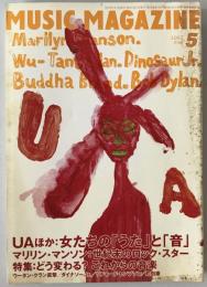 ミュージック・マガジン　第29巻7号通巻385号(1997年05月)