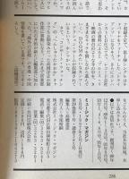 ミュージック・マガジン　第29巻7号通巻385号(1997年05月)