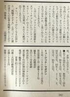 ミュージック・マガジン　第30巻1号通巻397号(1998年01月)