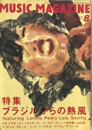 ミュージック・マガジン　第30巻10号通巻406号(1998年08月)
