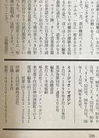 ミュージック・マガジン　第30巻10号通巻406号(1998年08月)