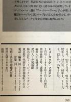 ミュージック・マガジン　第30巻2号通巻398号(1998年02月)