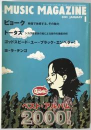 ミュージック・マガジン　第33巻1号通巻446号(2001年01月)