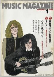 ミュージック・マガジン　第27巻1号通巻352号(1995年01月)