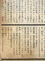 ミュージック・マガジン　第13巻11号通巻164号(1981年09月)