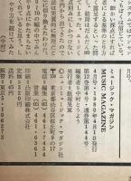 ミュージック・マガジン　第12巻4号通巻144号(1980年04月)