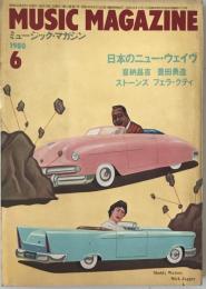 ミュージック・マガジン　第12巻7号通巻147号(1980年06月)