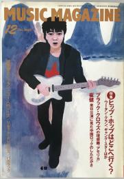 ミュージック・マガジン　第26巻13号通巻350号(1994年12月)