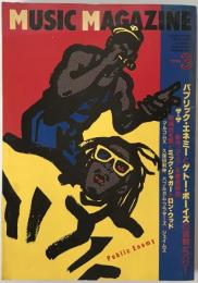 ミュージック・マガジン　第25巻3号通巻328号(1993年03月)