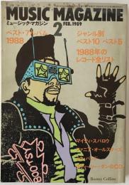 ミュージック・マガジン　第21巻2号通巻265号(1989年02月)