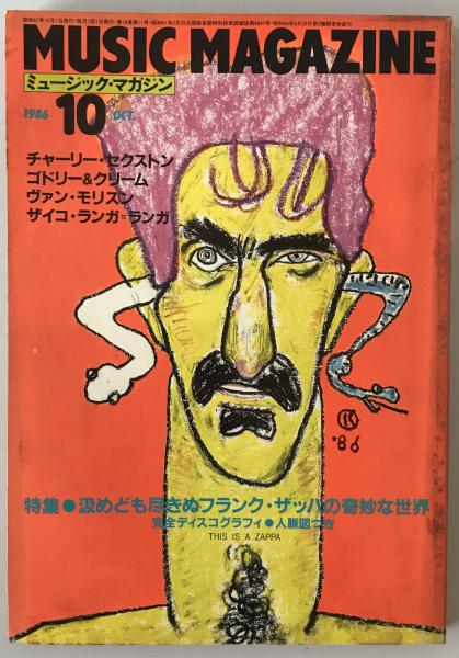 ソ連外交政策の変遷 : 第二次大戦後のソ連外交史(小田切利馬 著