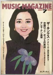 ミュージック・マガジン　第27巻7号通巻358号(1995年07月)